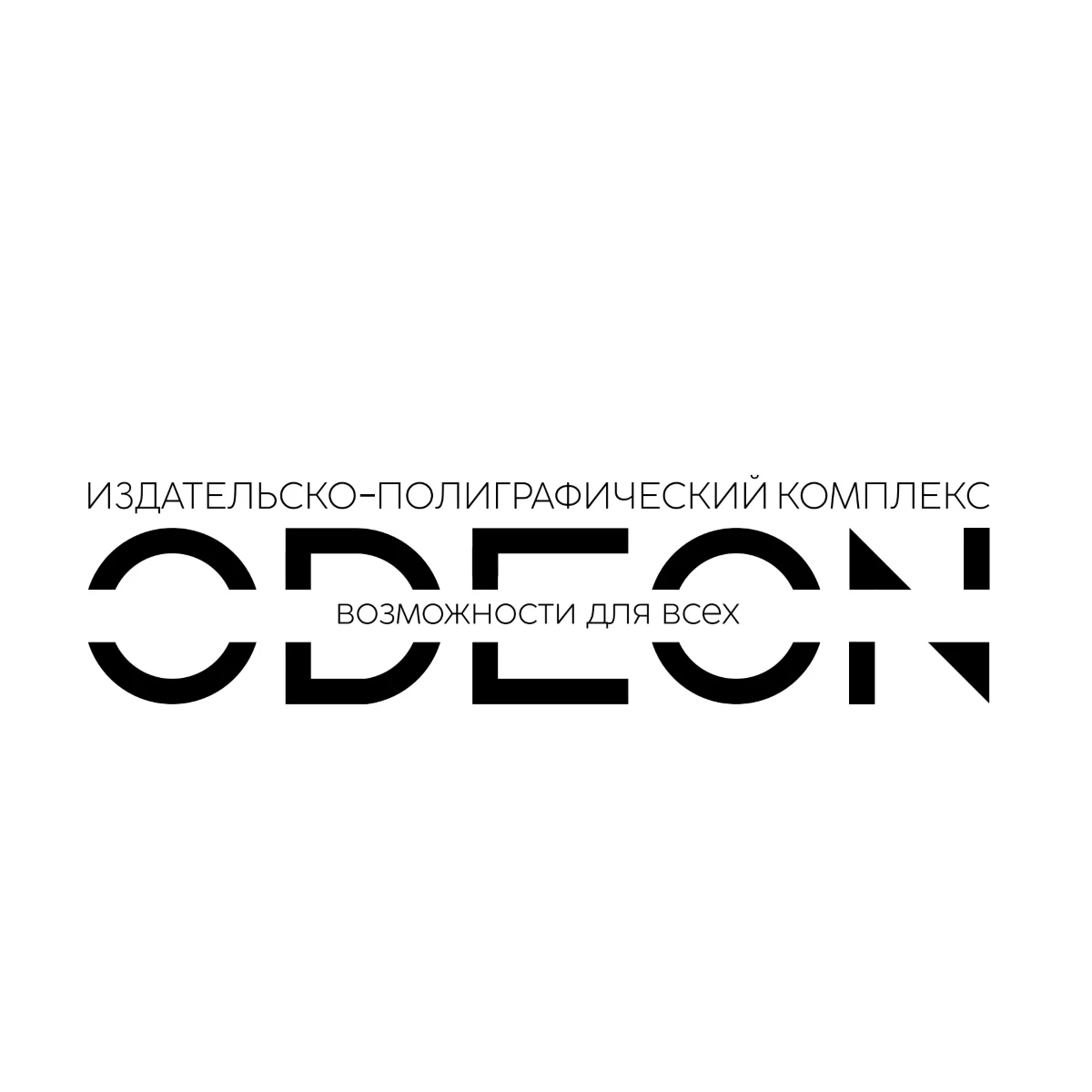 Одеон