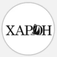 Харон