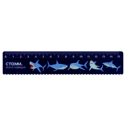 Фото для Линейка пластиковая 15см СТАММ Акулы, с волнистым