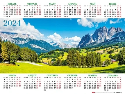 Фото для Календарь листовой А2 Hatber Горный пейзаж