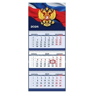 Фото для Календарь квартальный 3-х бл. Attomex Флаг