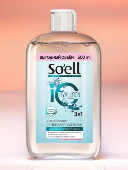 Фото для Вода мицеллярная сгиалур.SOELL Professional 600