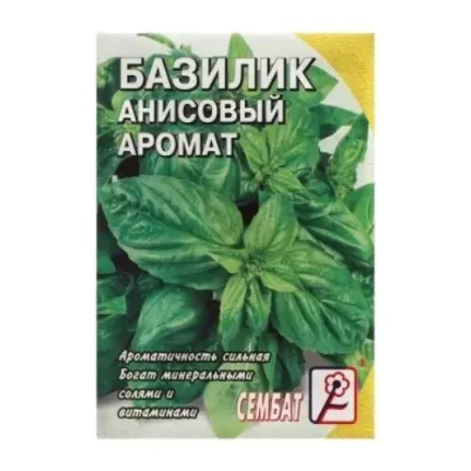 Базилик зеленый "Анисовый аромат", 0,2 г Сембат
