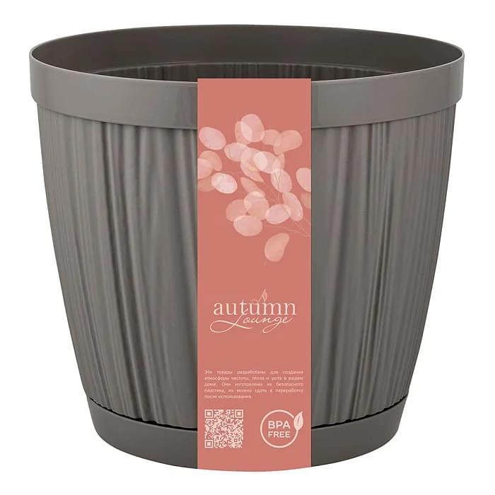 Горшок для цветов Autumn Lounge 1,8 л, 155 мм IG623010588 шоколадный макиато
