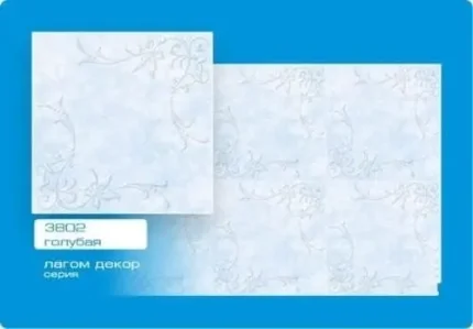Фото для Плита потолочная экструзионная 3802 голубая 50х50, "Формат"