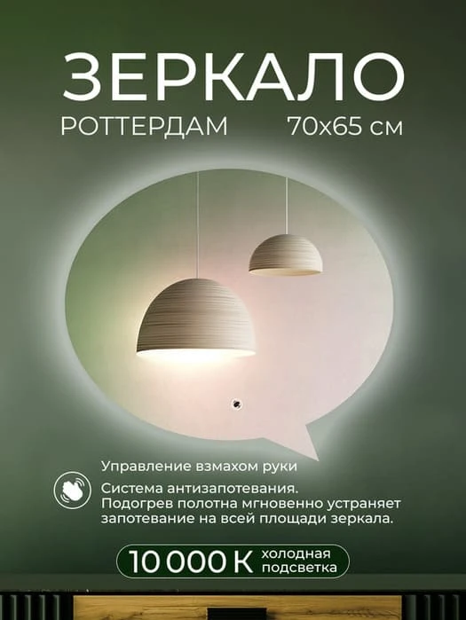 zerkalo_772_774kh1374_b624