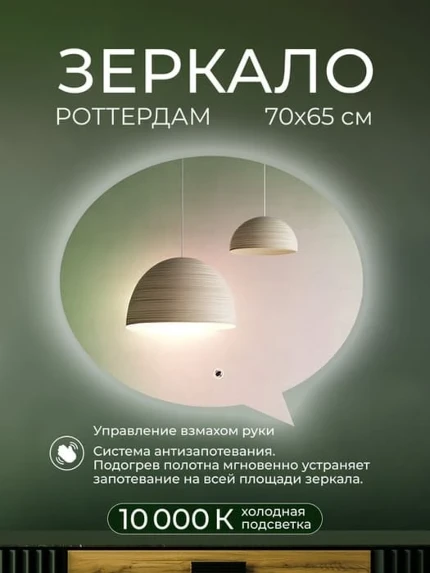 zerkalo_772_774kh1374_b624