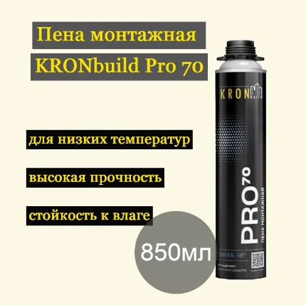 pena_montazhnaya_kronbuild_pro_70_zimnyaya_850_ml
