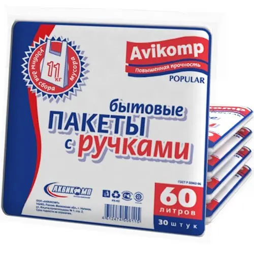 Мешки для мусора с ручками Avikomp 60 л 50 шт 7501