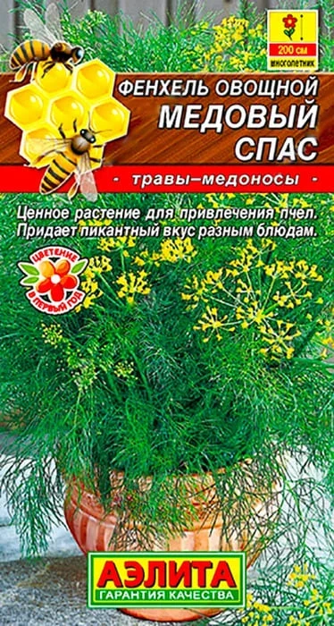Фото для Фенхель овощной Медовый спас 0,3 г Аэлита