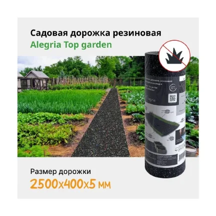 dorozhka_sadovaya_yacheistaya_80smkh10m