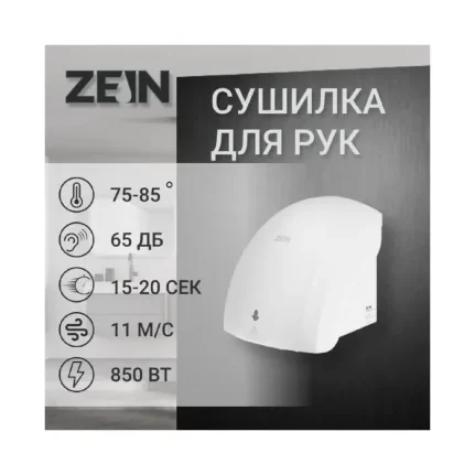 Фото для Сушилка для рук ZEIN HD225, с индикатором, 2 кВт, 240х240х230 мм, белый, 7576480