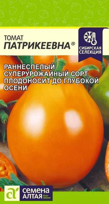 tomat_patrikeevna_0_05_g