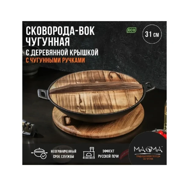 Фото для Сковорода-ВОК Magma Хемминг 31х8см дерев.крышка