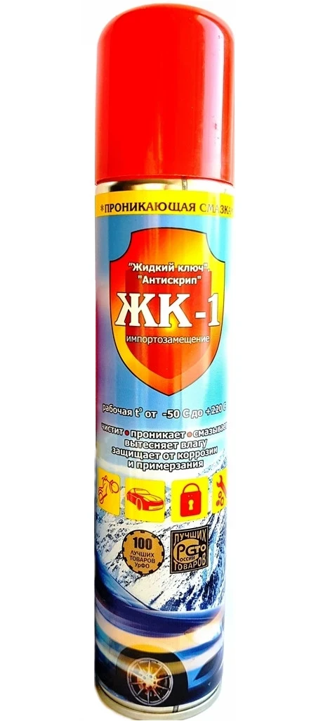  Проникающая смазка ЖК-1 270мм