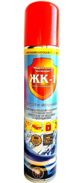  Проникающая смазка ЖК-1 270мм