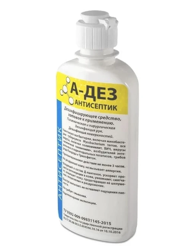 
А-ДЕЗ-антисептик с распылителем 0,2 л