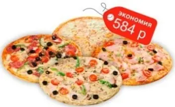 Пицца. Итальянский БОЛЬШОЙ СЕТ (4 пиццы по 900 гр)