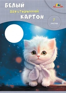 Фото для КАРТОН БЕЛЫЙ А4 7Л АППЛИКА МЕЛОВАННЫЙ ДВУСТОРОННИЙ (С0261-28, Белый пушистик)