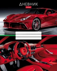 Фото для ДНЕВНИК УНИВ КАРТОН HATBER МК ДЛЯ МАЛЬЧИКОВ (40Д5В_28659*079447, REDsupercar)