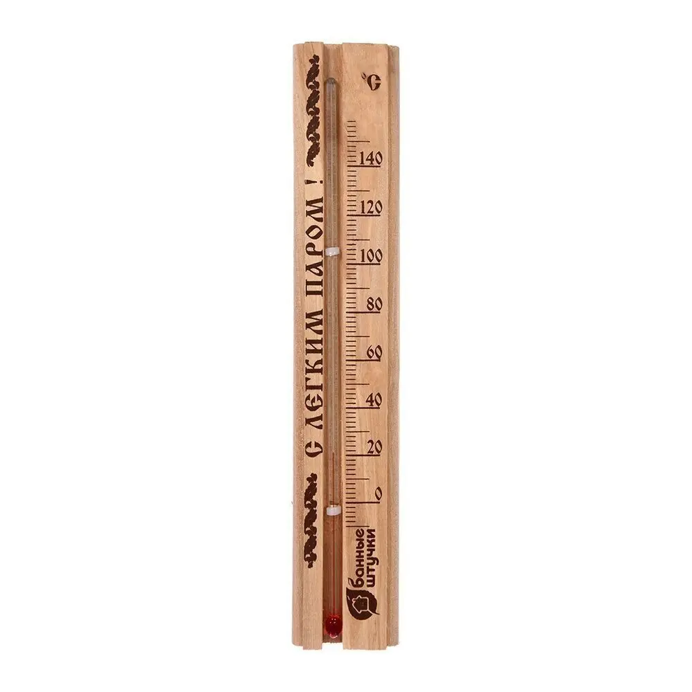 Термометр сувенирный для бани "С легким паром!"