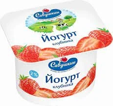 Фото для Йогурт Савушкин 120гр клубника 2%*12 (БЗМЖ)