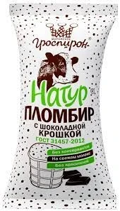 Фото для Мороженое Натур 83гр пломбир шоколадный с крошкой ваф/ст*24(БЗМЖ)