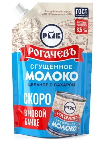 Фото для Молоко сгущенное Рогачев 270г цельное с сахаром 8,5% дой-пак*24 (БЗМЖ)