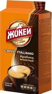 Фото для Кофе Жокей Итальяно 250гр молотый*12