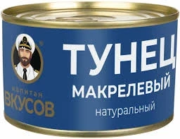 Фото для Тунец Капитан Вкусов 240гр макрелевый куски в натуральной заливке не лит с/к*24