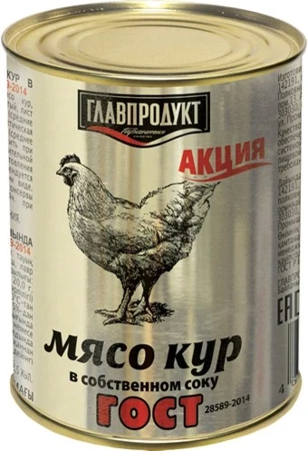 Фото для Мясо цыпленка Главпродукт 350г в собственном соку ж/б *20