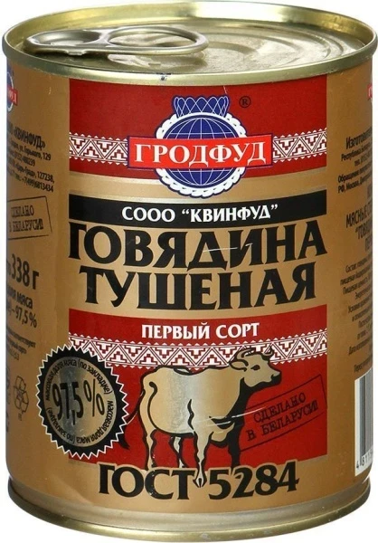 Фото для Говядина тушеная Гродфуд 338г *10