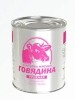 Фото для Говядина тушеная Курганский 340г в/с ж/б Байкал*15
