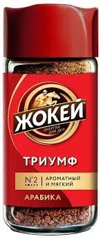 Фото для Кофе Жокей Триумф 95гр растворимый ст/б*12