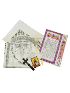 Погребальный набор