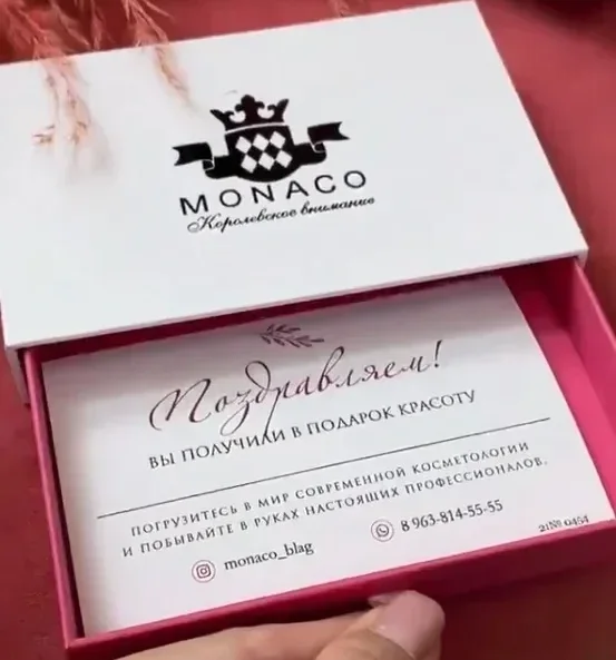 Подарочный сертификат от Клиники красоты Monaco