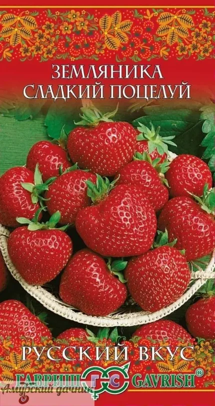 Фото для ЦВП Земл-клуб. Сладкий поцелуй 4с."Г"/20 (земляника)