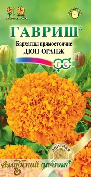 Фото для ЦВЦ Бархатцы Дюн Оранж 7с "Г"/20