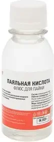 Фото для Флюс д/пайки 100мл 09-3611 паяльная кислота