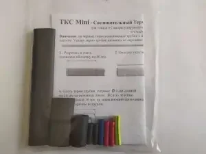 Фото для Комплект для заделки ТКС mini (для 17SRL2-RF)