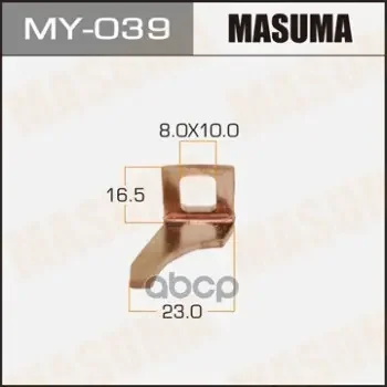 Фото для Контакты Стартера "Masuma" My-039 Masuma арт. My-039
