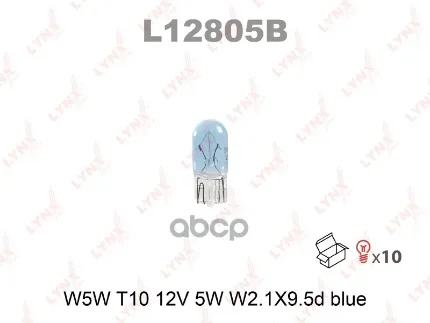 Фото для А/Лампа W5w 12v 5w [W2,1x9,5d T10] Lynx L12805b Без Цоколя LYNXauto арт. L12805B