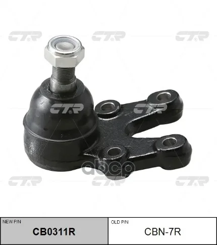 Фото для Опора Шаровая Sb-4472r "Ctr" Cbn-7r (Atlas, Caravan Low) CTR арт. CBN-7R