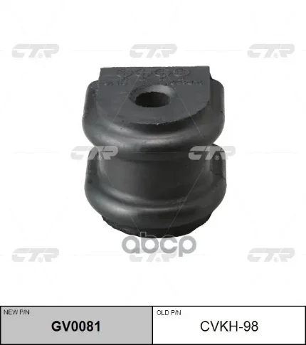 Фото для Втулка Стаб 14мм 55513-2e000 Ctr Cvkh-98 Hyundai Tucson, Kia Sportage 04-06 CTR арт. CVKH-98