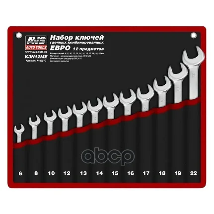 Фото для Ключ Гаеч. Комбинированный 6-22мм 12 Предметов В Сумке Avs K3n12me Евро AVS арт. A40627S