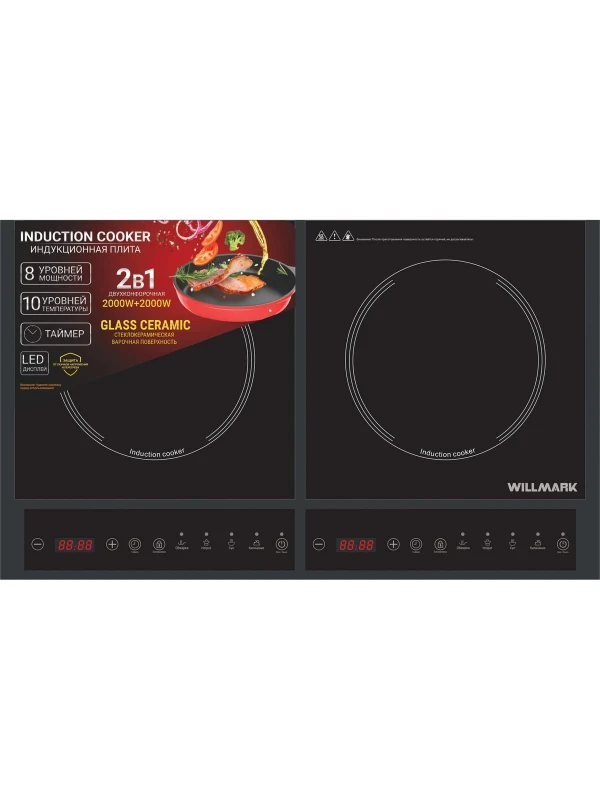 Индукционная плита Willmark WIP-2840B