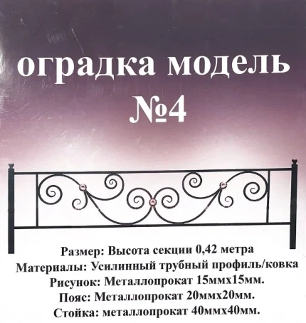 Фото для Оградка на могилу №4