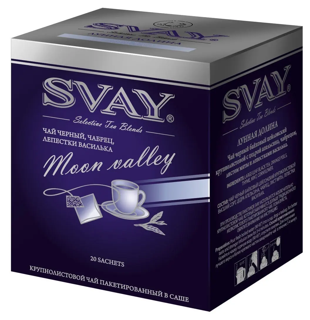 Чай SVAY Moon Valley (Лунная долина)