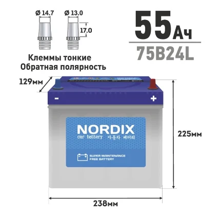 Фото для Аккумулятор Nordix 75B24L, 55Ач, CCA 520А, необслуживаемый