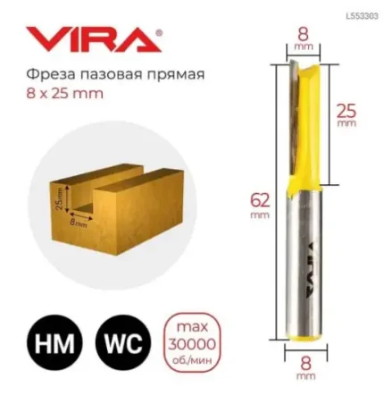 Фото для Фреза пазовая прямая O 8 х 25,4 мм 553303 VIRA 